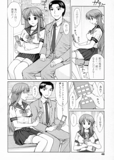 [Yamasaki Atsushi] Chakui Seikou -Seifuku Hen- - page 46