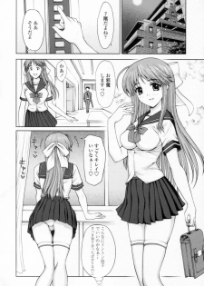 [Yamasaki Atsushi] Chakui Seikou -Seifuku Hen- - page 48