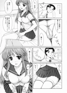 [Yamasaki Atsushi] Chakui Seikou -Seifuku Hen- - page 49