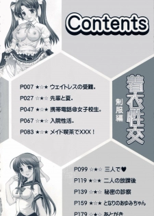 [Yamasaki Atsushi] Chakui Seikou -Seifuku Hen- - page 4