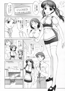 [Yamasaki Atsushi] Chakui Seikou -Seifuku Hen- - page 6