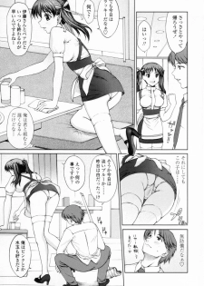 [Yamasaki Atsushi] Chakui Seikou -Seifuku Hen- - page 7