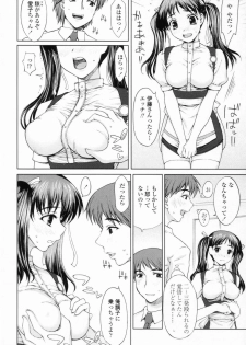 [Yamasaki Atsushi] Chakui Seikou -Seifuku Hen- - page 8
