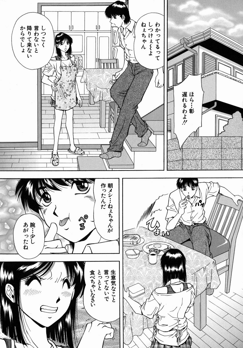 [Iio Tetsuaki] Ryoujoku - Insult page 149 full