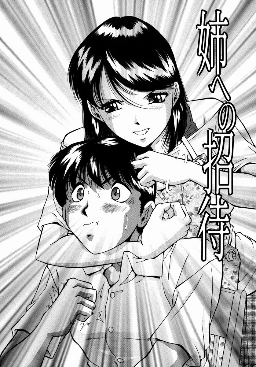 [Iio Tetsuaki] Ryoujoku - Insult page 150 full