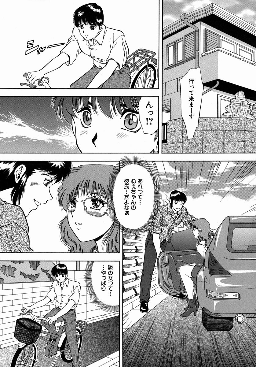 [Iio Tetsuaki] Ryoujoku - Insult page 151 full