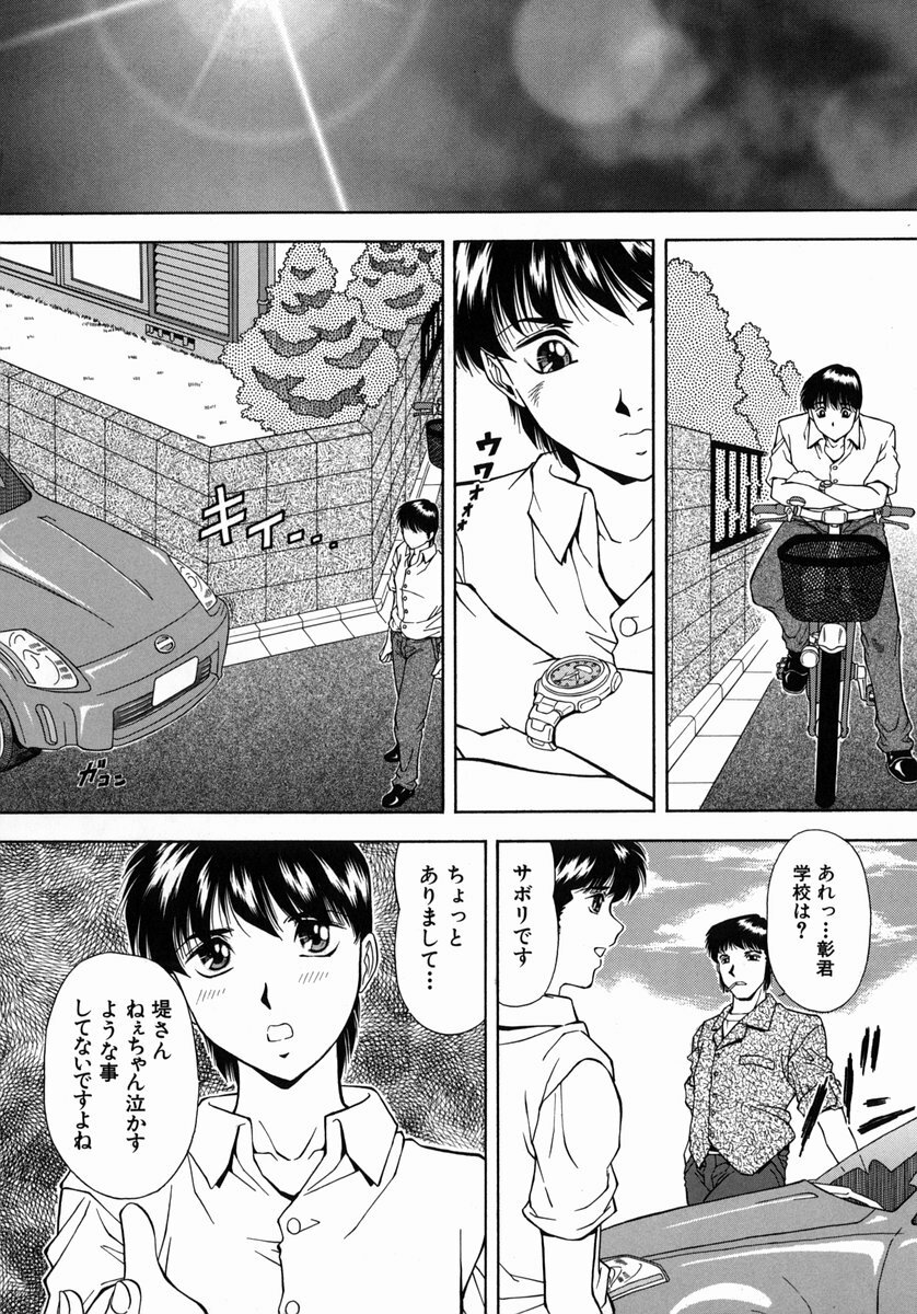 [Iio Tetsuaki] Ryoujoku - Insult page 152 full