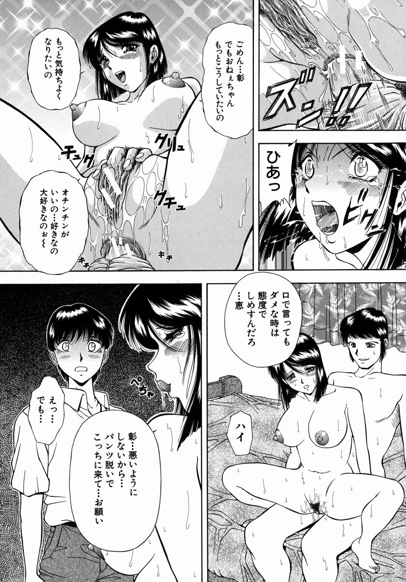 [Iio Tetsuaki] Ryoujoku - Insult page 157 full