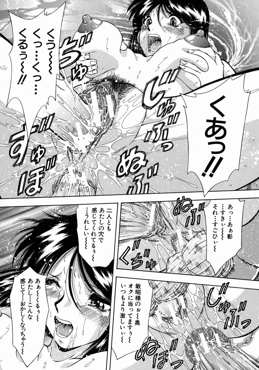 [Iio Tetsuaki] Ryoujoku - Insult page 168 full