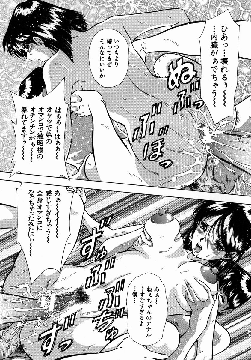 [Iio Tetsuaki] Ryoujoku - Insult page 169 full