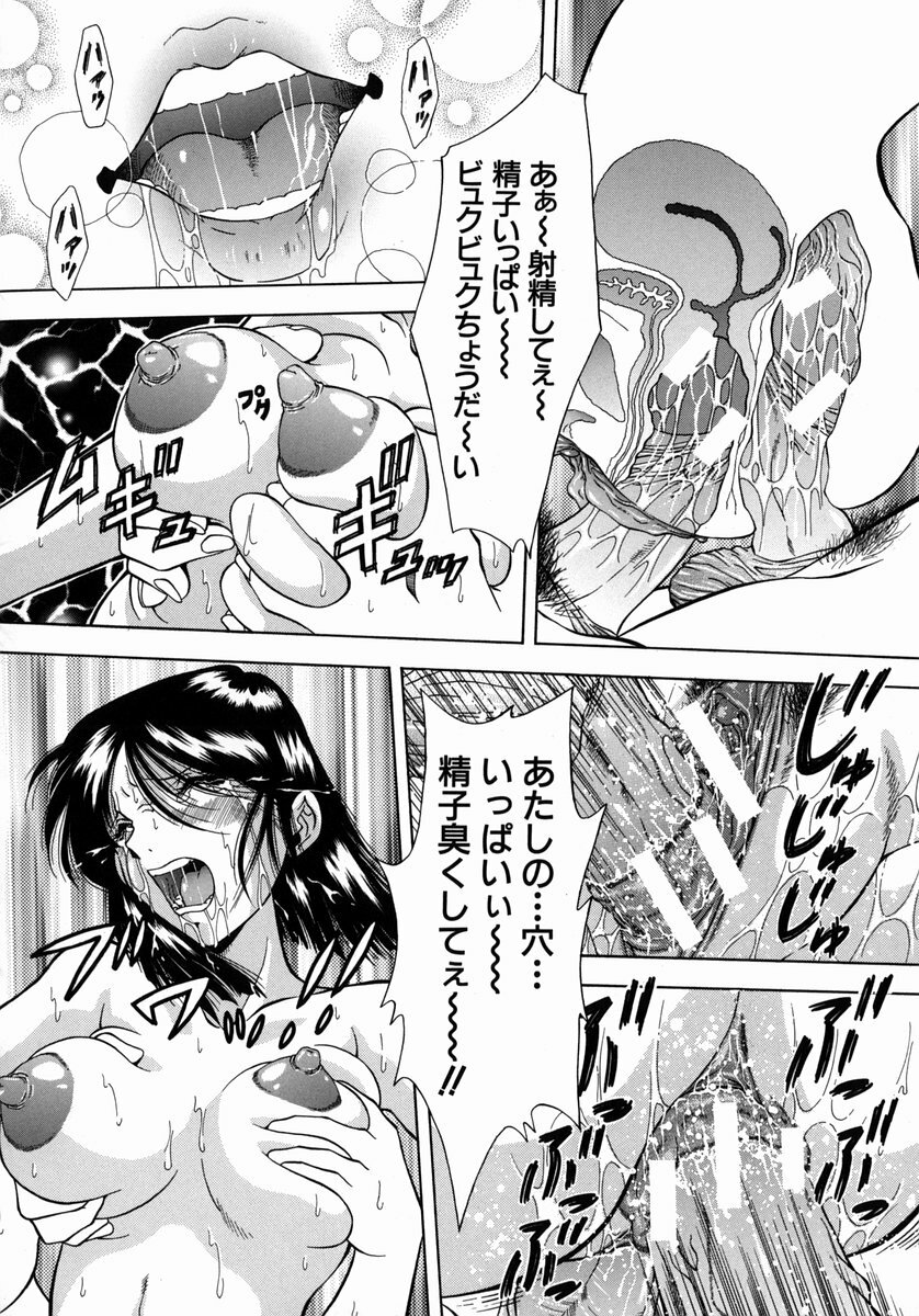 [Iio Tetsuaki] Ryoujoku - Insult page 170 full