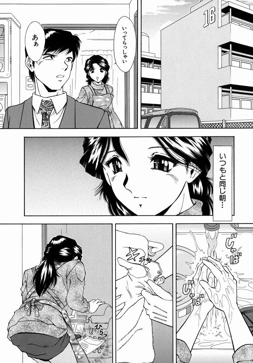 [Iio Tetsuaki] Ryoujoku - Insult page 173 full