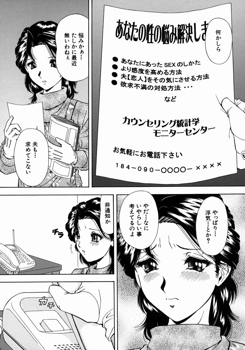 [Iio Tetsuaki] Ryoujoku - Insult page 175 full