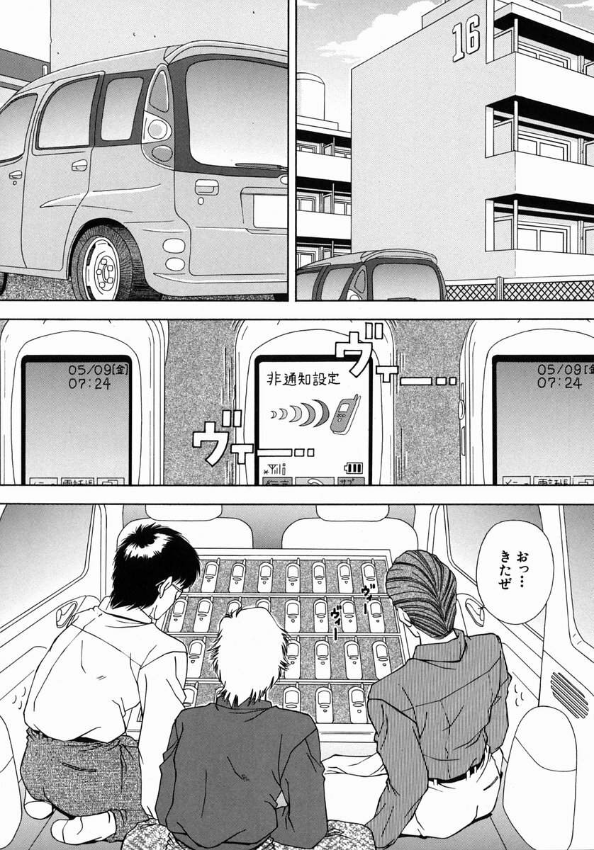 [Iio Tetsuaki] Ryoujoku - Insult page 176 full
