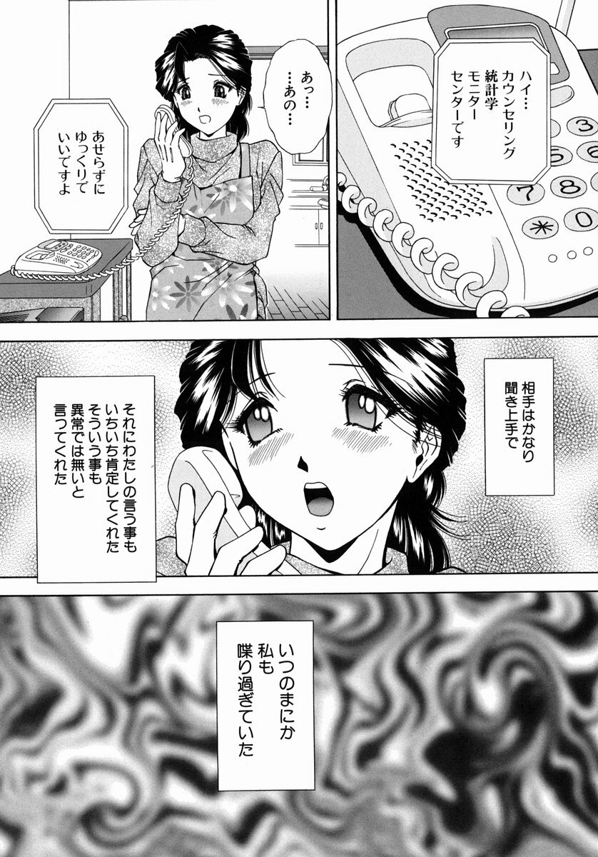 [Iio Tetsuaki] Ryoujoku - Insult page 177 full