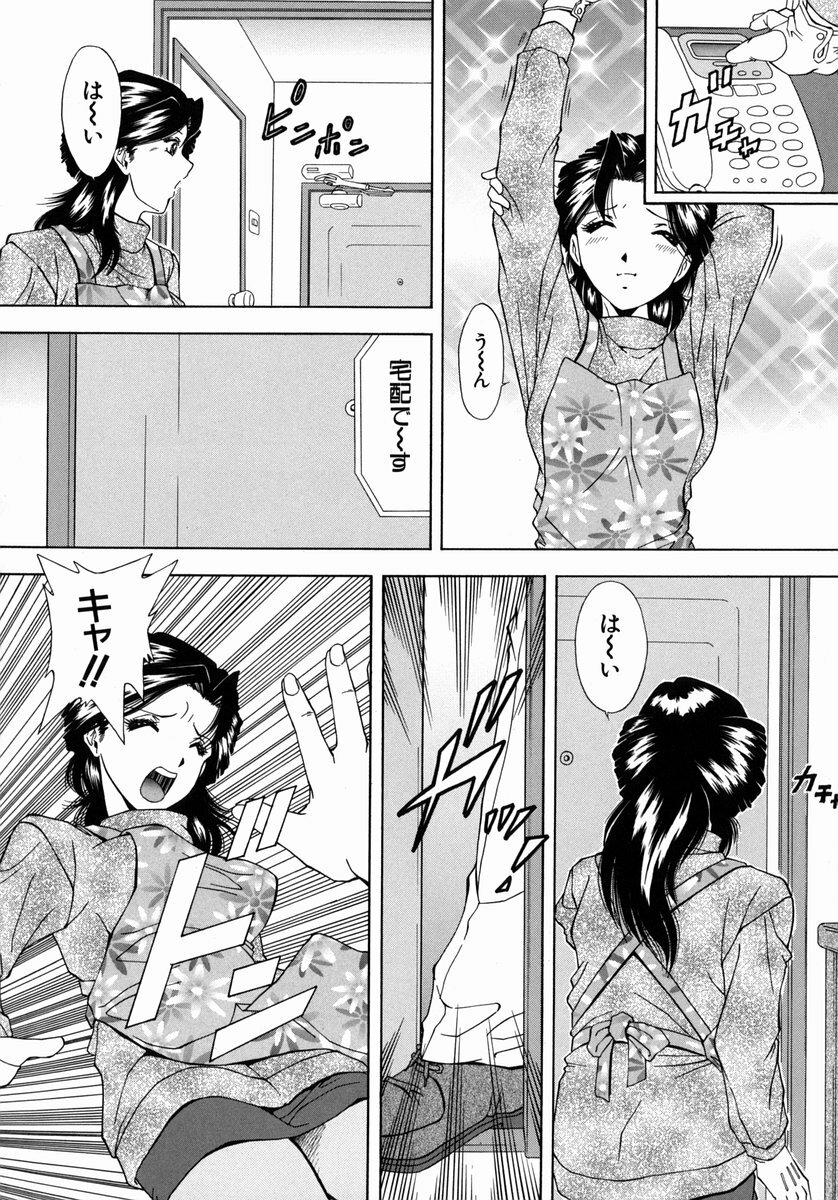 [Iio Tetsuaki] Ryoujoku - Insult page 178 full