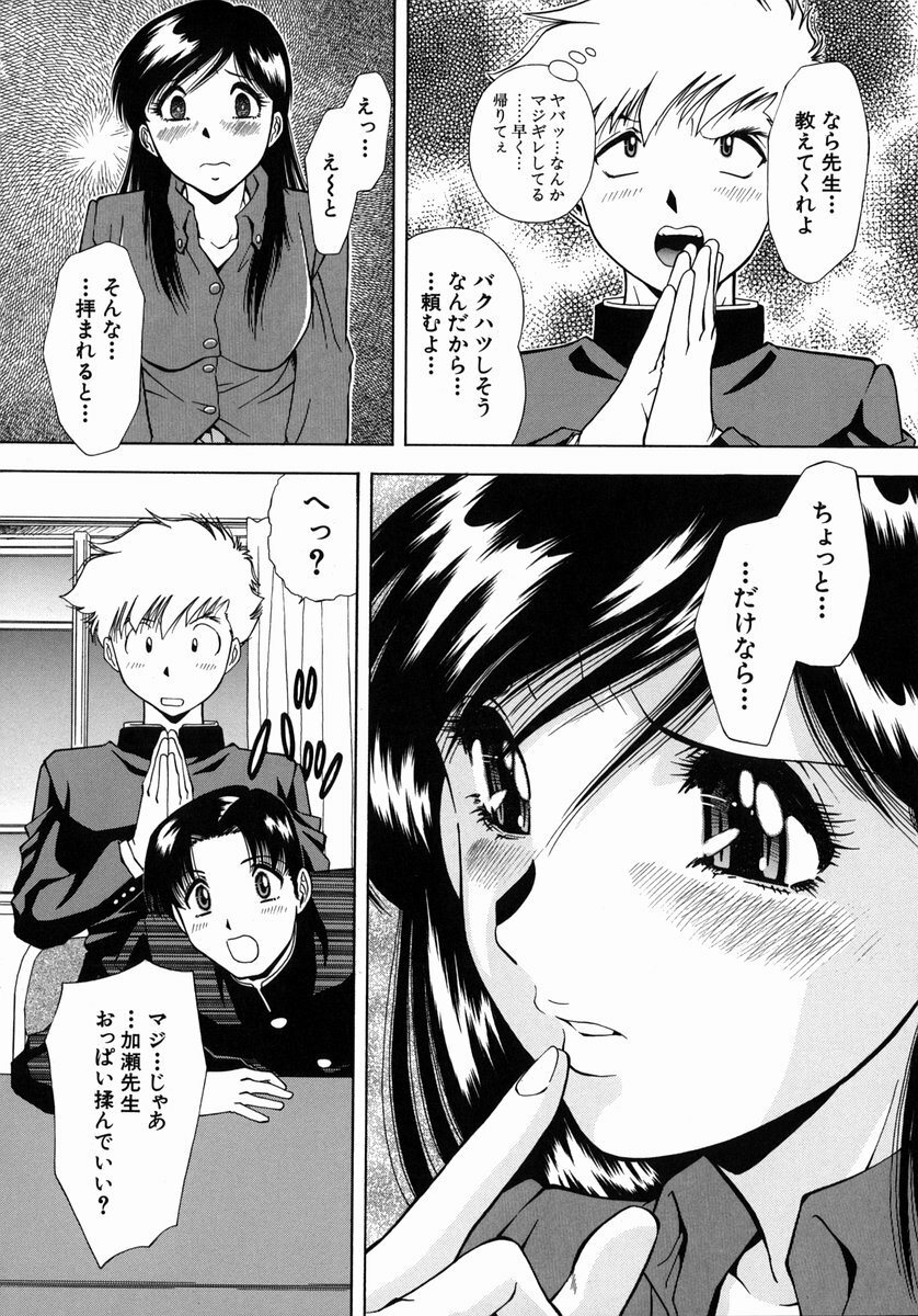 [Iio Tetsuaki] Ryoujoku - Insult page 34 full