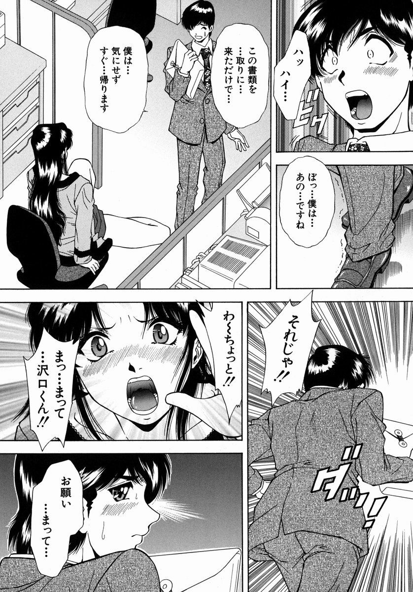 [Iio Tetsuaki] Ryoujoku - Insult page 57 full