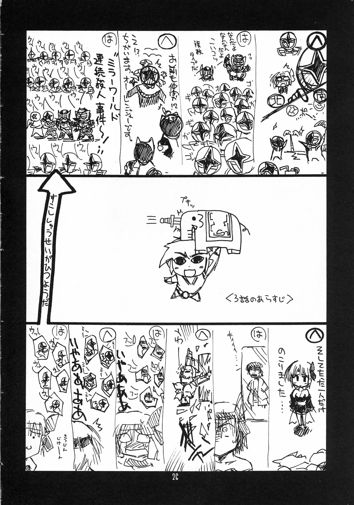 (C63) [UA Daisakusen (Harada Shoutarou)] Ruridou Gahou CODE:19 (Dead or Alive) page 28 full