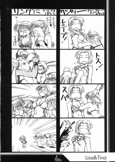 (C63) [UA Daisakusen (Harada Shoutarou)] Ruridou Gahou CODE:19 (Dead or Alive) - page 10