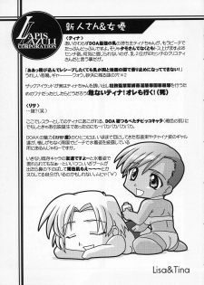 (C63) [UA Daisakusen (Harada Shoutarou)] Ruridou Gahou CODE:19 (Dead or Alive) - page 11