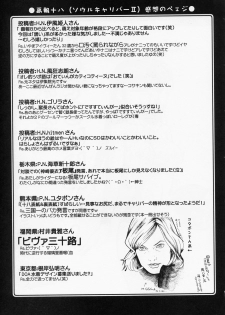 (C63) [UA Daisakusen (Harada Shoutarou)] Ruridou Gahou CODE:19 (Dead or Alive) - page 31