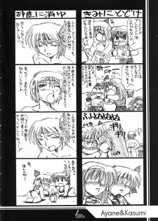 (C63) [UA Daisakusen (Harada Shoutarou)] Ruridou Gahou CODE:19 (Dead or Alive) - page 6