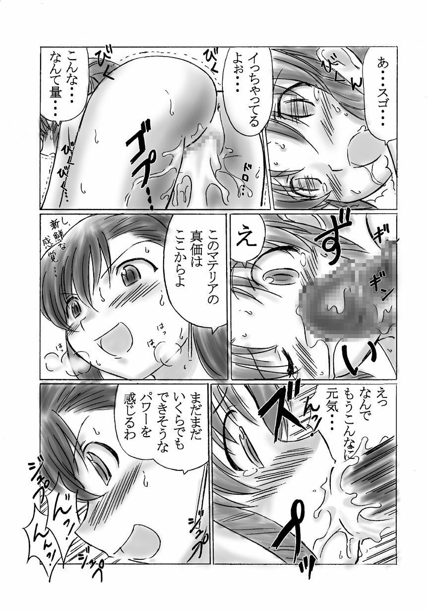 [Dark RoseEX-S (Hirooki)] Vllth FANTASIA lV -Variable Sword- (Final Fantasy VII) [Digital] page 21 full
