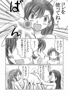 [Dark RoseEX-S (Hirooki)] Vllth FANTASIA lV -Variable Sword- (Final Fantasy VII) [Digital] - page 11
