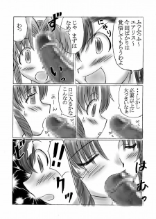 [Dark RoseEX-S (Hirooki)] Vllth FANTASIA lV -Variable Sword- (Final Fantasy VII) [Digital] - page 15