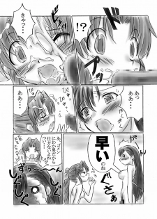 [Dark RoseEX-S (Hirooki)] Vllth FANTASIA lV -Variable Sword- (Final Fantasy VII) [Digital] - page 16