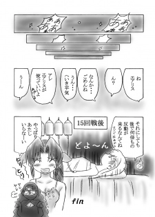 [Dark RoseEX-S (Hirooki)] Vllth FANTASIA lV -Variable Sword- (Final Fantasy VII) [Digital] - page 27