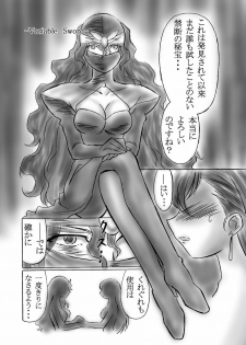 [Dark RoseEX-S (Hirooki)] Vllth FANTASIA lV -Variable Sword- (Final Fantasy VII) [Digital] - page 2