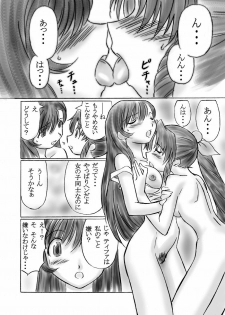 [Dark RoseEX-S (Hirooki)] Vllth FANTASIA lV -Variable Sword- (Final Fantasy VII) [Digital] - page 3