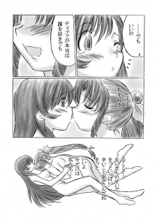[Dark RoseEX-S (Hirooki)] Vllth FANTASIA lV -Variable Sword- (Final Fantasy VII) [Digital] - page 6