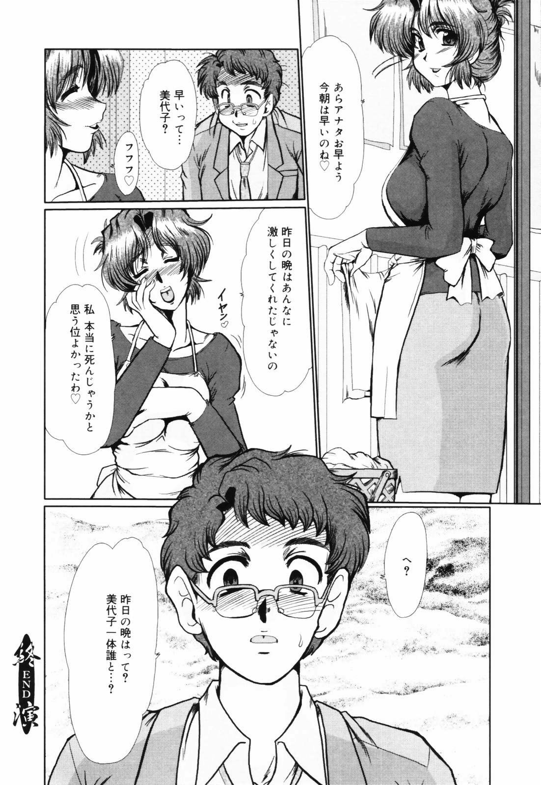 [Fukada Takushi] Insai Zukan page 121 full