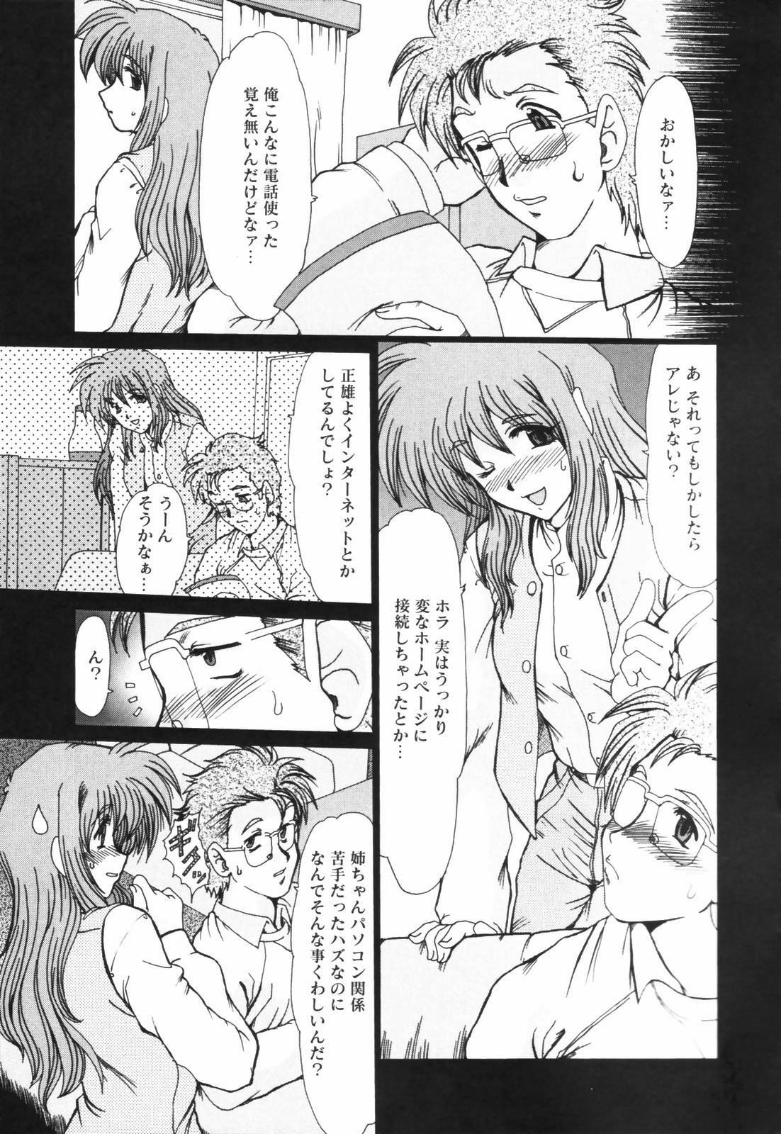 [Fukada Takushi] Insai Zukan page 156 full
