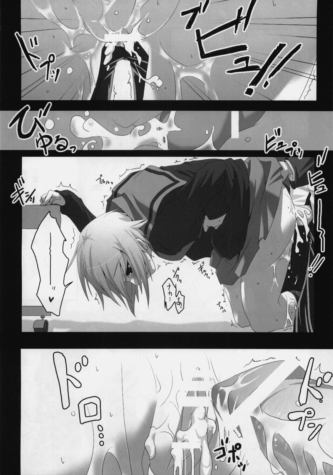 [Nilitsu Haihan (Nilitsu)] Nagato's Favorite ''about 18cm'' (Suzumiya Haruhi no Yuutsu) page 5 full