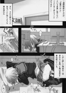 [Nilitsu Haihan (Nilitsu)] Nagato's Favorite ''about 18cm'' (Suzumiya Haruhi no Yuutsu) - page 3