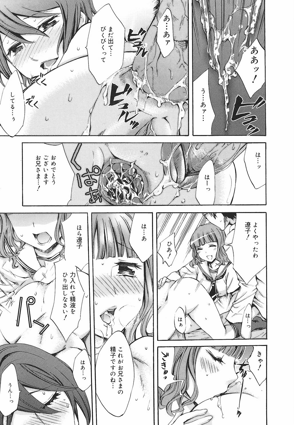 [Emua] Ryourangakuen Kakumeiki Hyakkaryouran page 101 full
