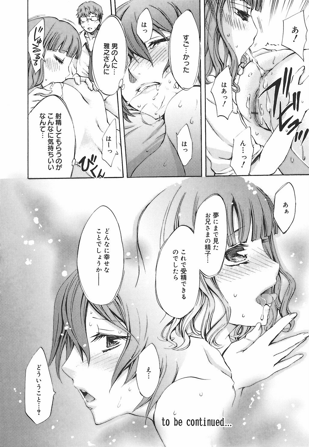 [Emua] Ryourangakuen Kakumeiki Hyakkaryouran page 102 full