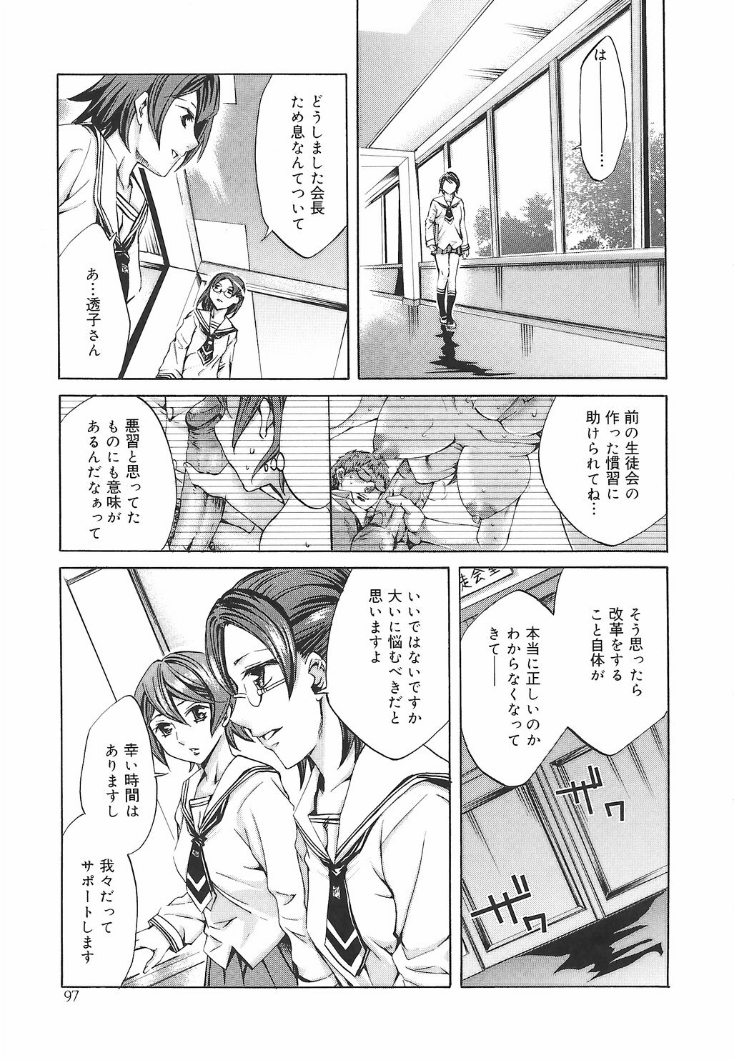 [Emua] Ryourangakuen Kakumeiki Hyakkaryouran page 103 full