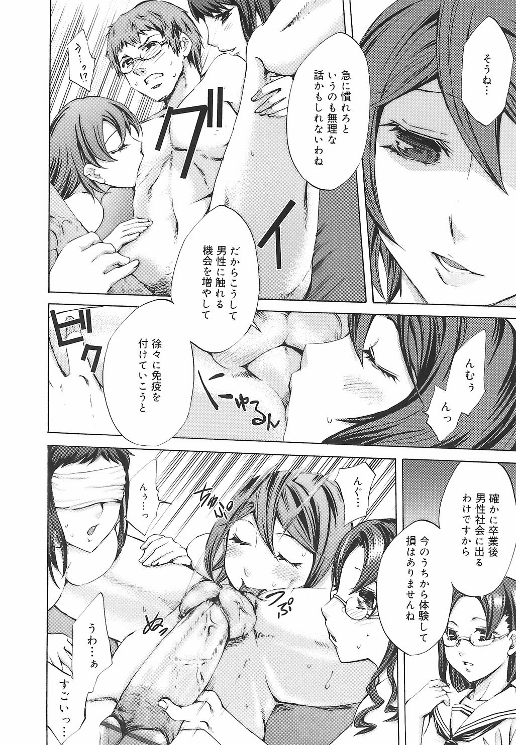 [Emua] Ryourangakuen Kakumeiki Hyakkaryouran page 110 full