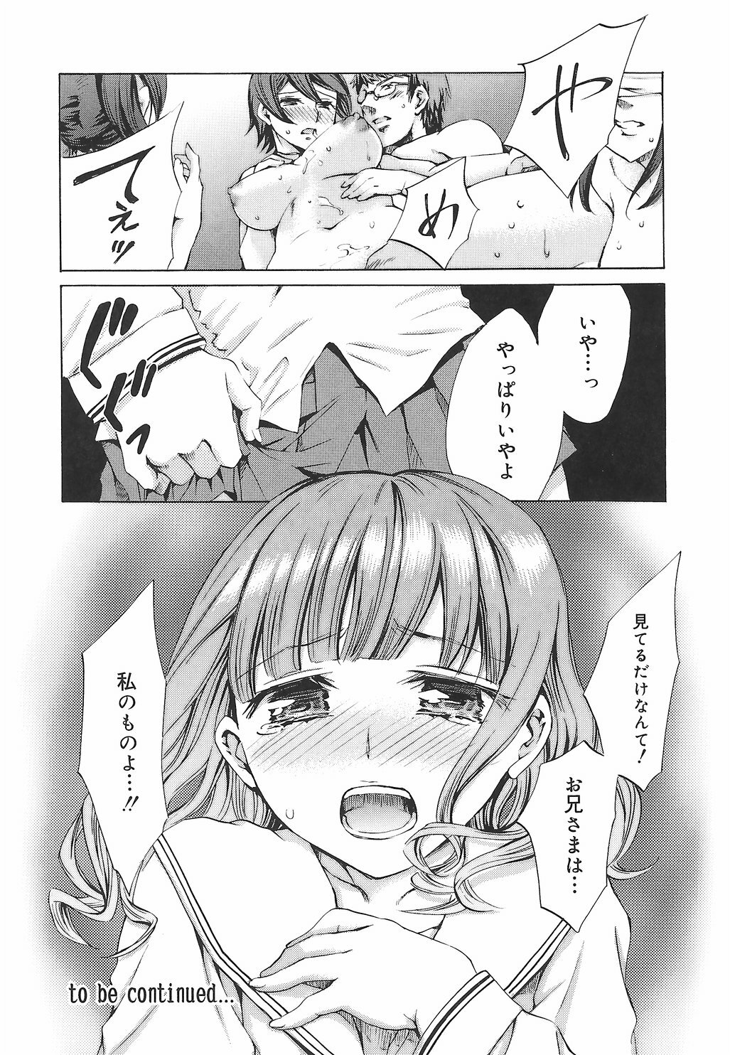 [Emua] Ryourangakuen Kakumeiki Hyakkaryouran page 118 full