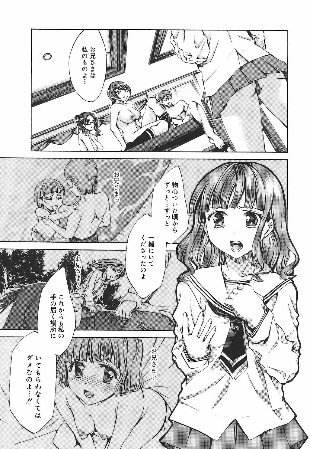[Emua] Ryourangakuen Kakumeiki Hyakkaryouran page 119 full