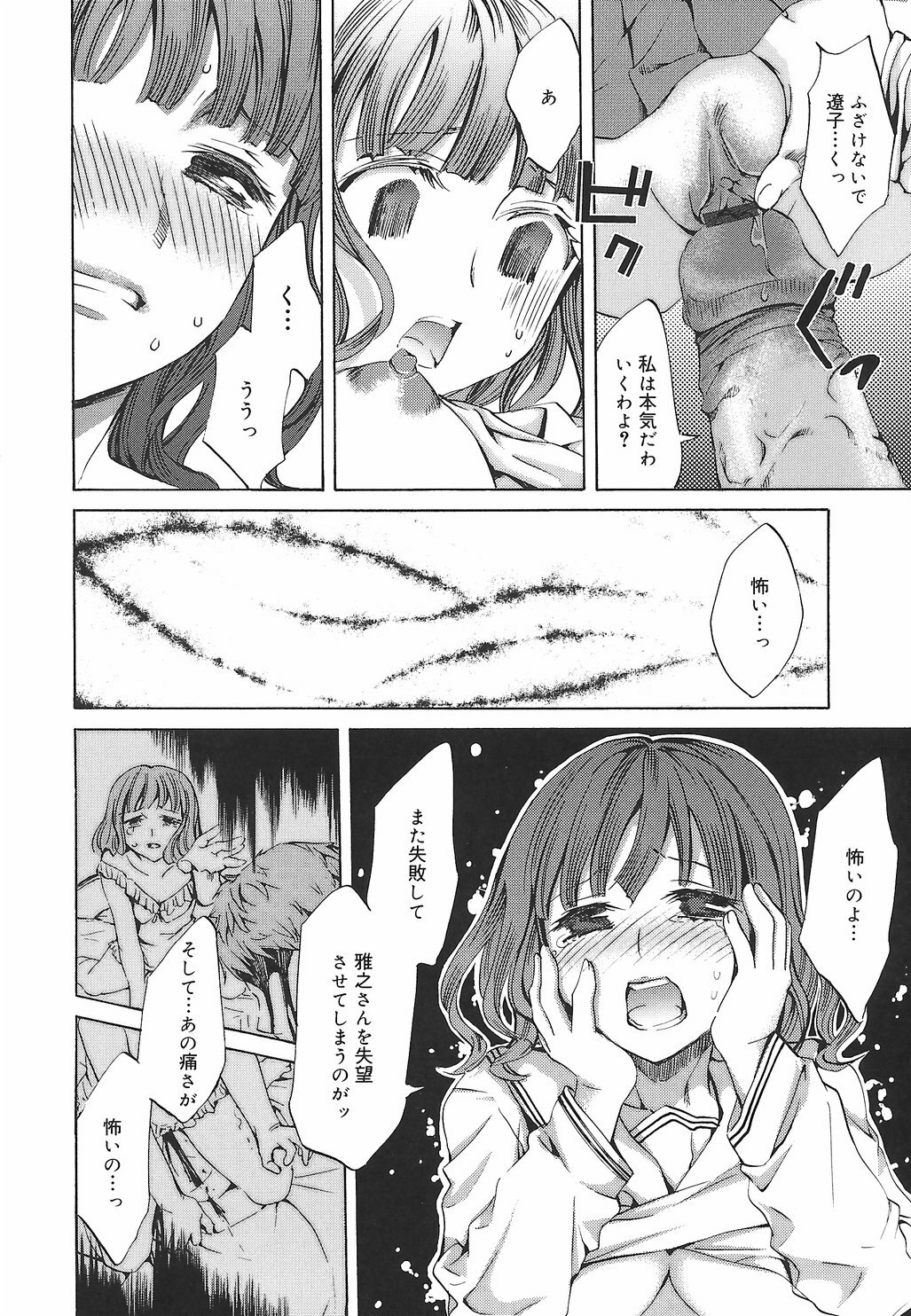 [Emua] Ryourangakuen Kakumeiki Hyakkaryouran page 122 full