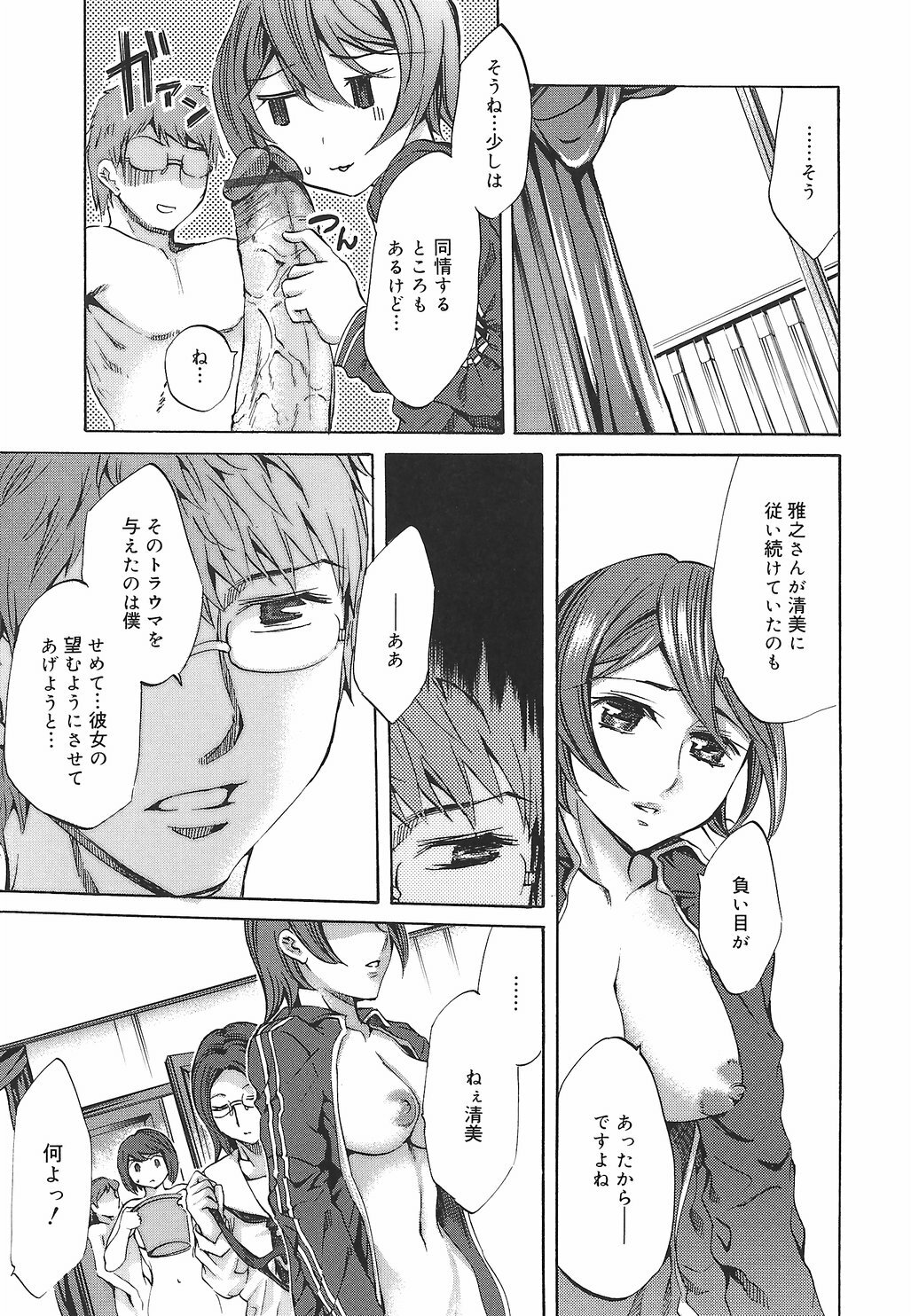 [Emua] Ryourangakuen Kakumeiki Hyakkaryouran page 123 full