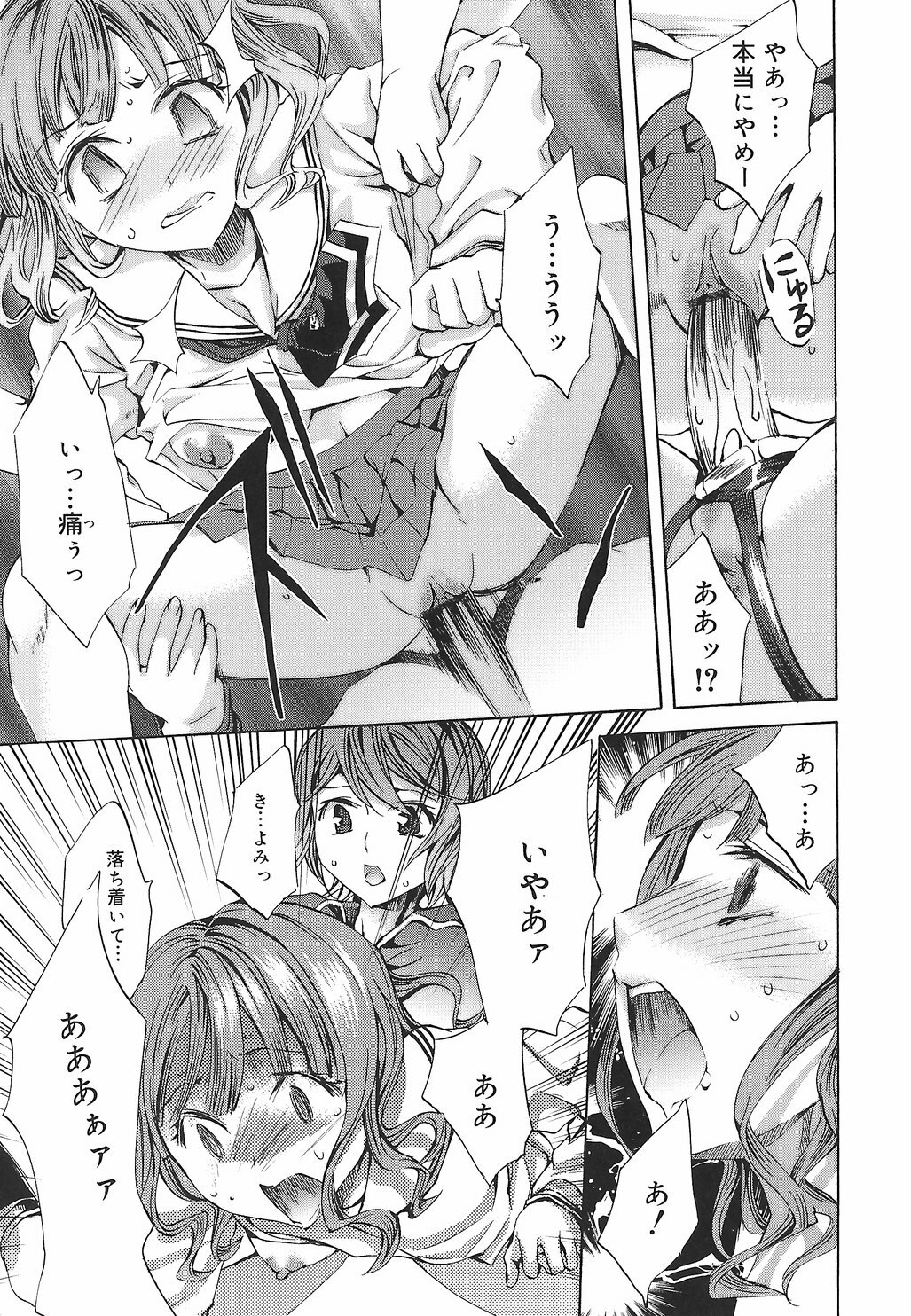 [Emua] Ryourangakuen Kakumeiki Hyakkaryouran page 125 full