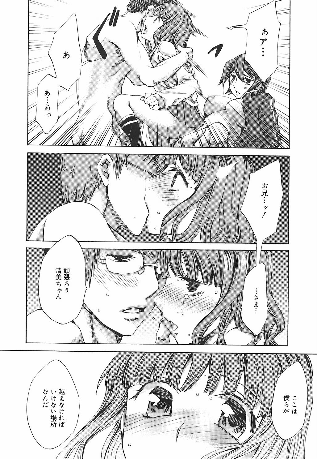 [Emua] Ryourangakuen Kakumeiki Hyakkaryouran page 126 full