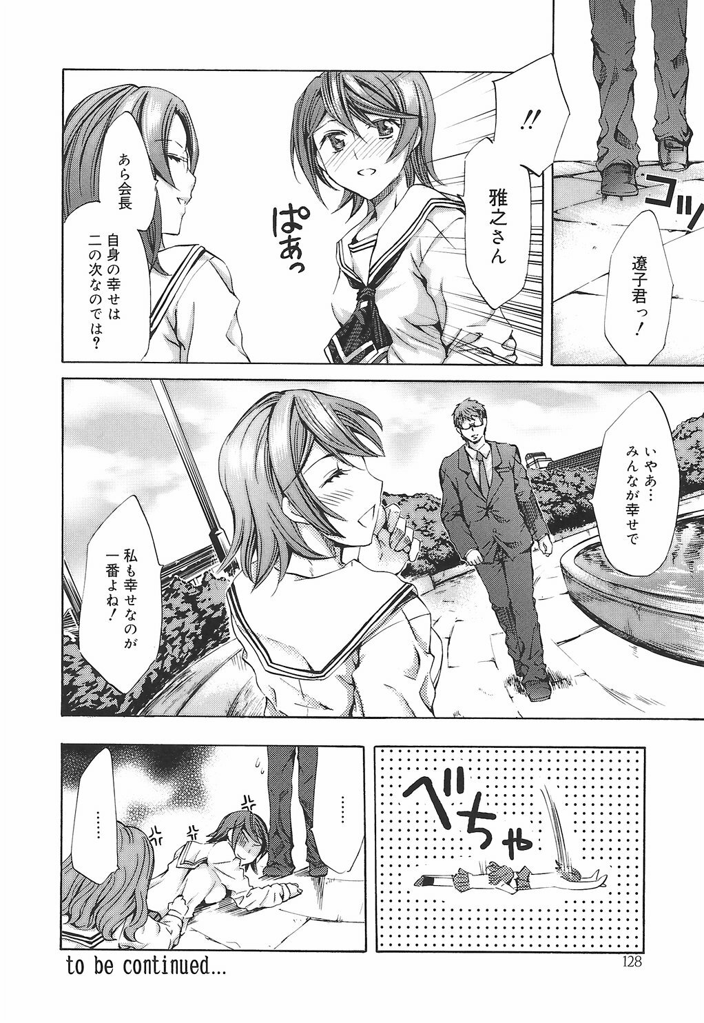 [Emua] Ryourangakuen Kakumeiki Hyakkaryouran page 134 full